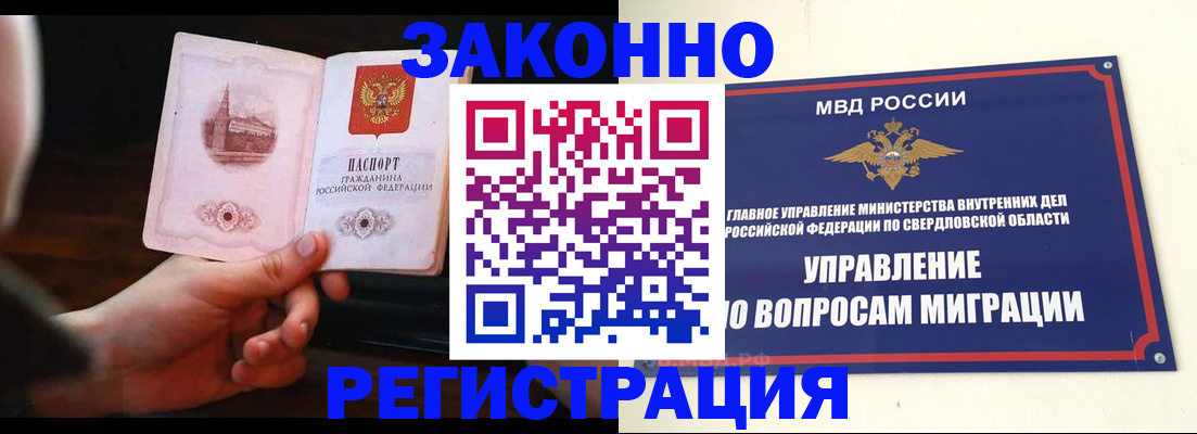 прописка для военкомата в Брянске