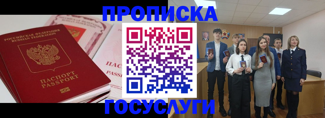 прописка для военкомата в Брянске