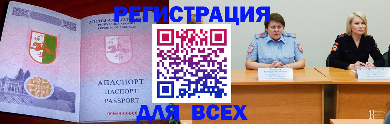 прописка для военкомата в Брянске
