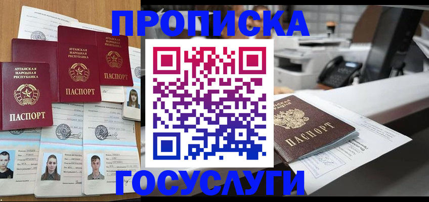прописка иностранных граждан в Брянске